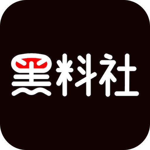 黑料社logo